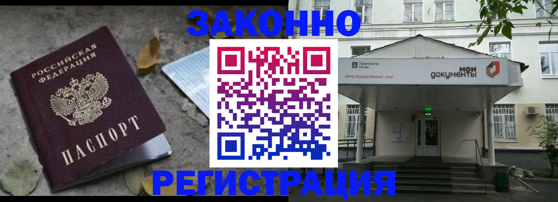 временная прописка в Михайловке