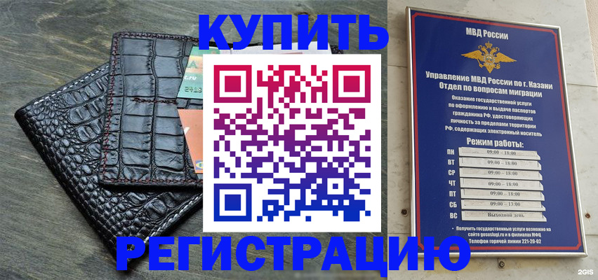 прописка в квартире в Михайловке
