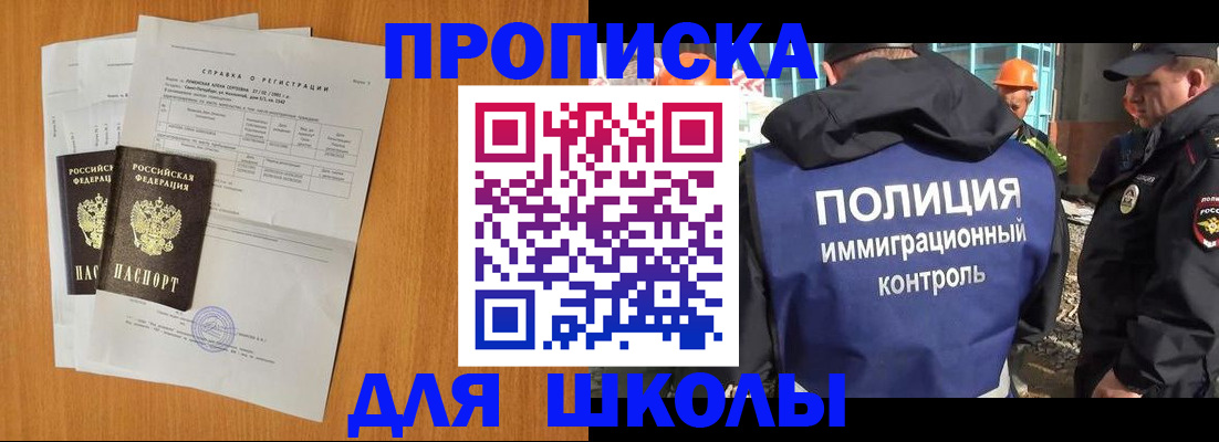 временная регистрация госуслуги в Михайловке