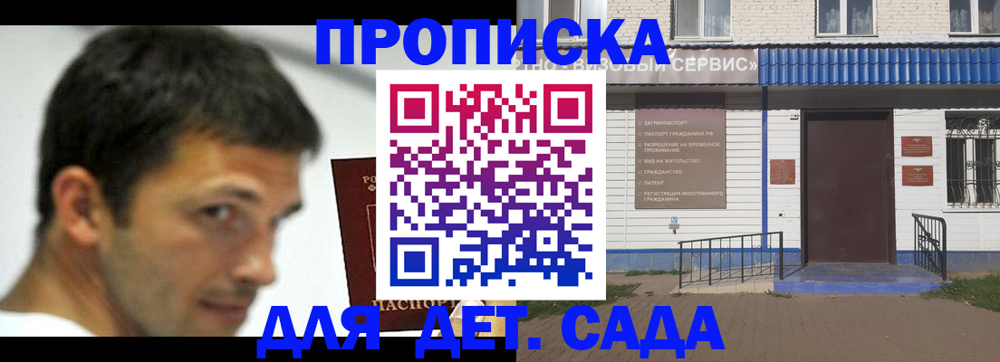 временная регистрация собственник в Михайловке