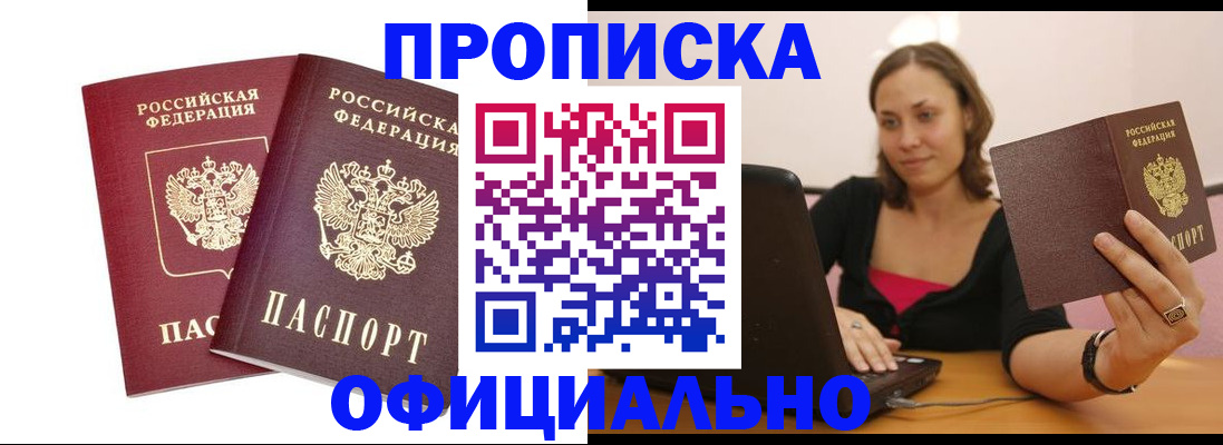 временная регистрация для школы в Михайловке