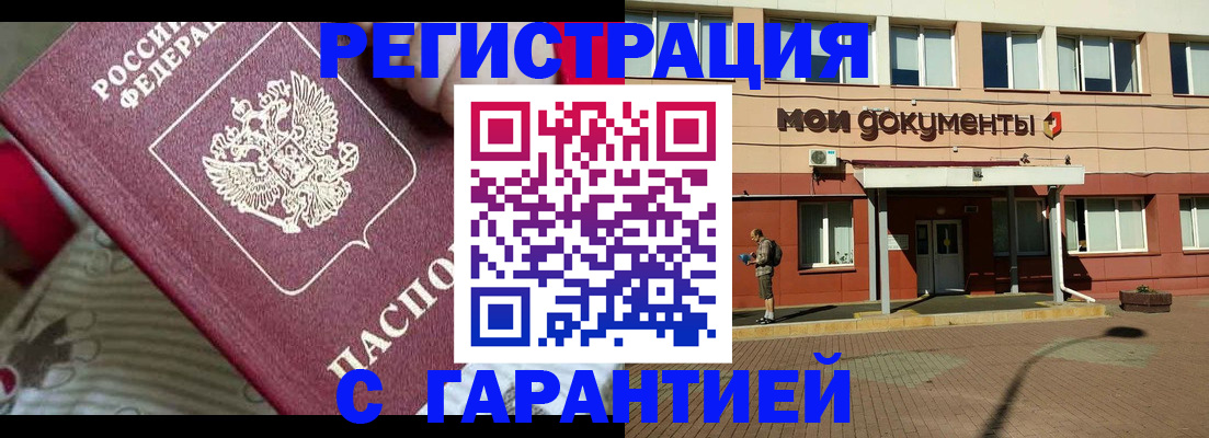 прописка для школы в Михайловке