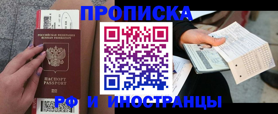 временная регистрация в квартире в Михайловке