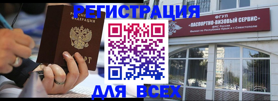 временная регистрация в квартире в Михайловке