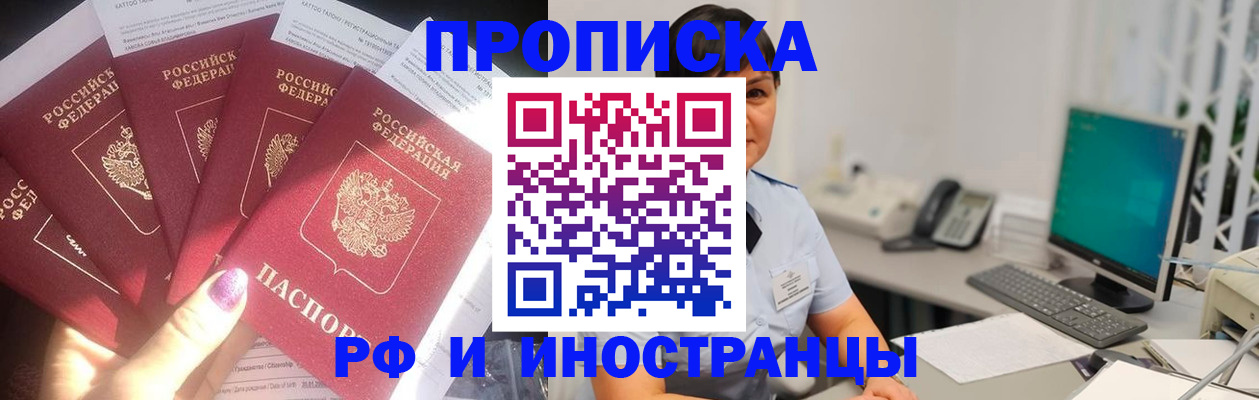 временная регистрация в квартире в Михайловке