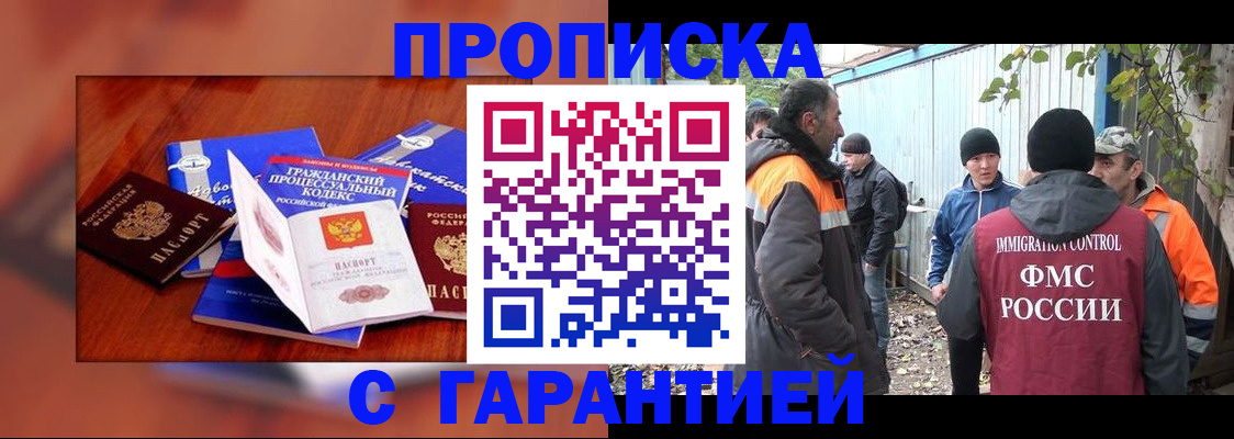 прописка для кредита в Михайловке