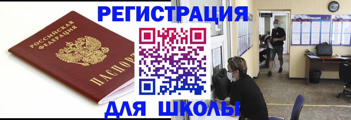 временная регистрация собственник в Михайловке